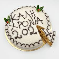 Βασιλόπιτα 2024