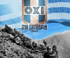 28η Οκτωβρίου